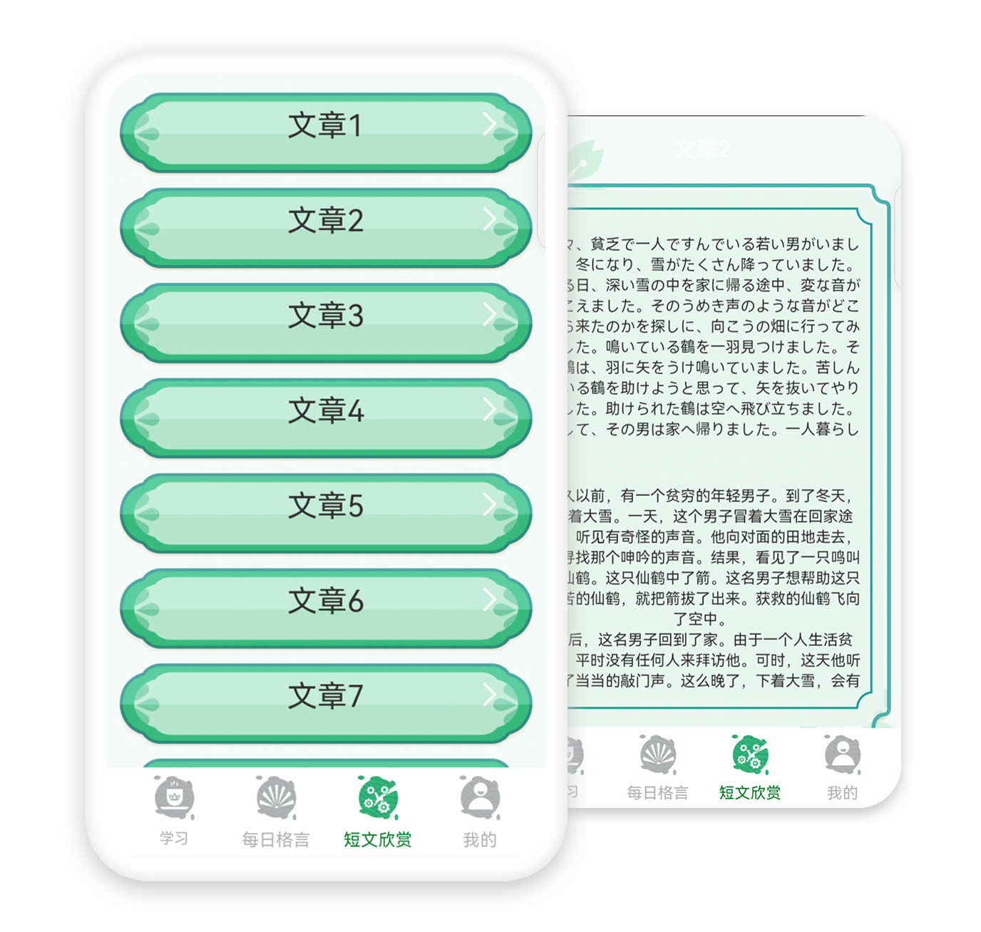 应用截图