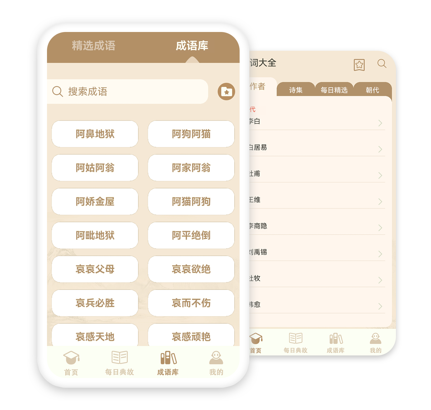 应用截图